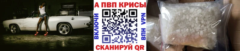 A PVP СК  купить наркотик  Нестеров 