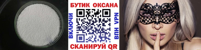 МЕГА вход  Нестеров  Бутират GHB 