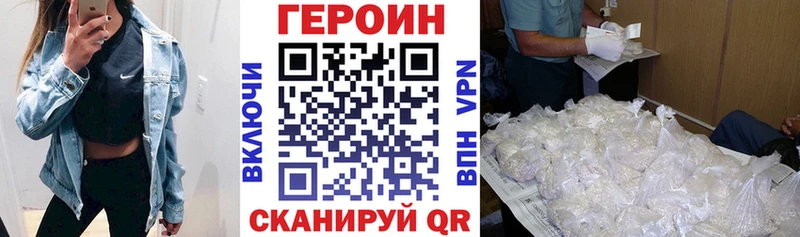 купить наркотик  Нестеров  Героин VHQ 