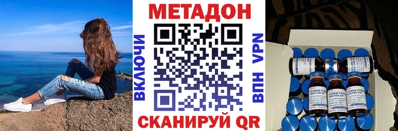 Метадон VHQ  Нестеров 
